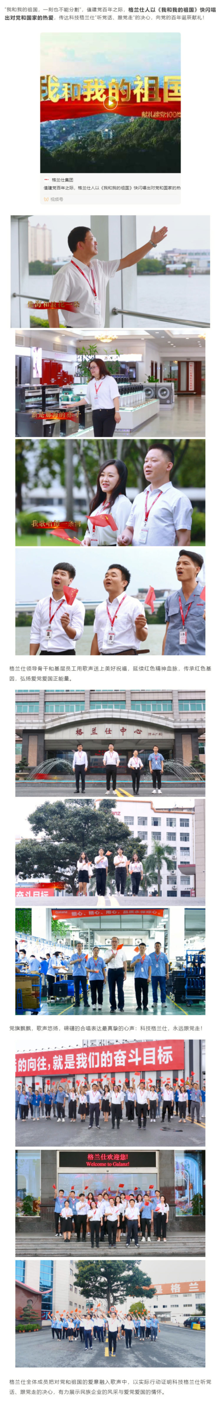 格蘭仕 (1).jpg