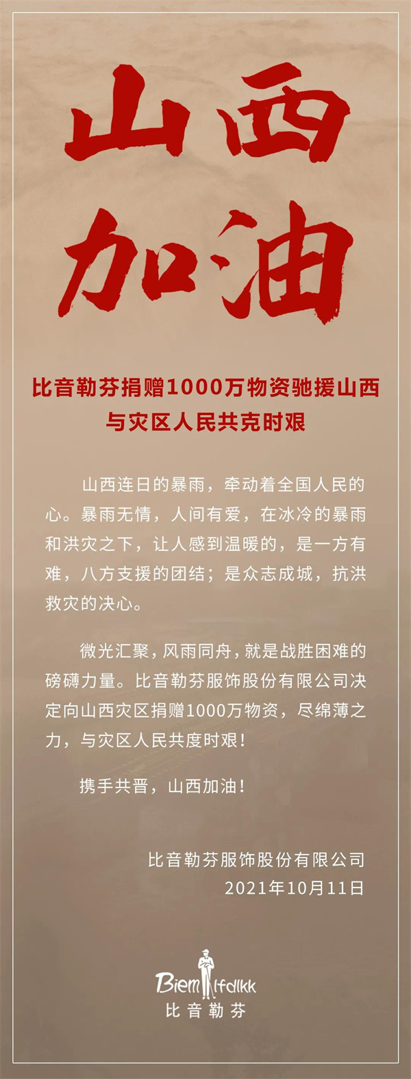 微信圖片_20211013164710.jpg