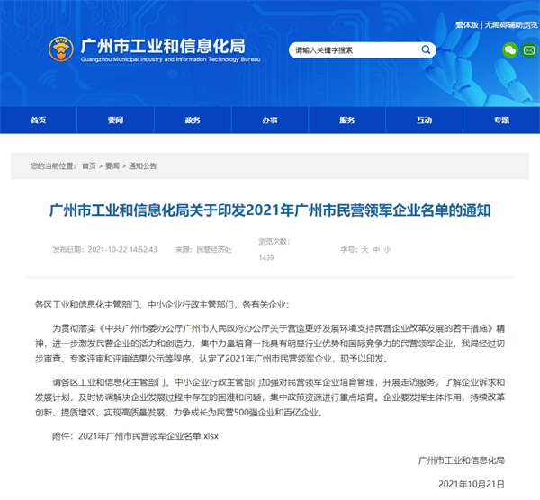 微信圖片_20211028145039.png