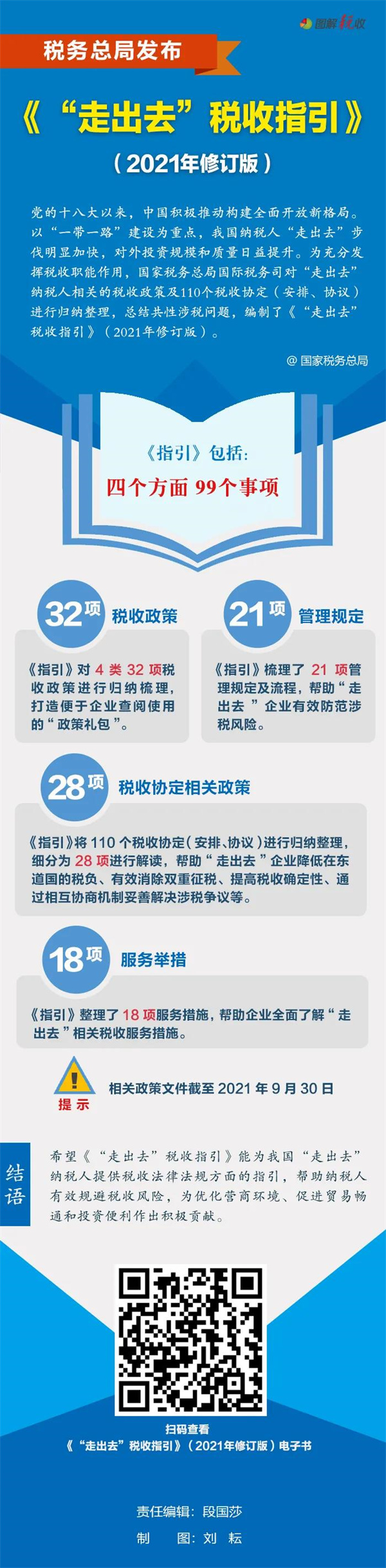微信圖片_20211213151703.jpg