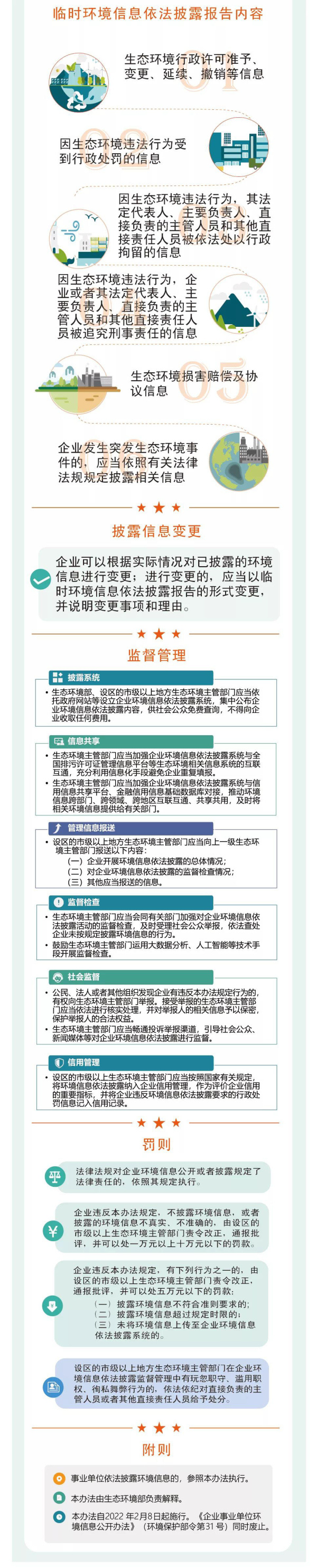 微信圖片_20211222150651.jpg