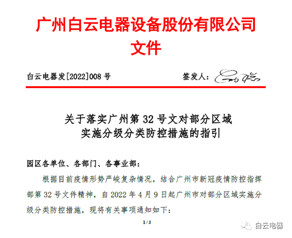 微信圖片_20220420160504.png