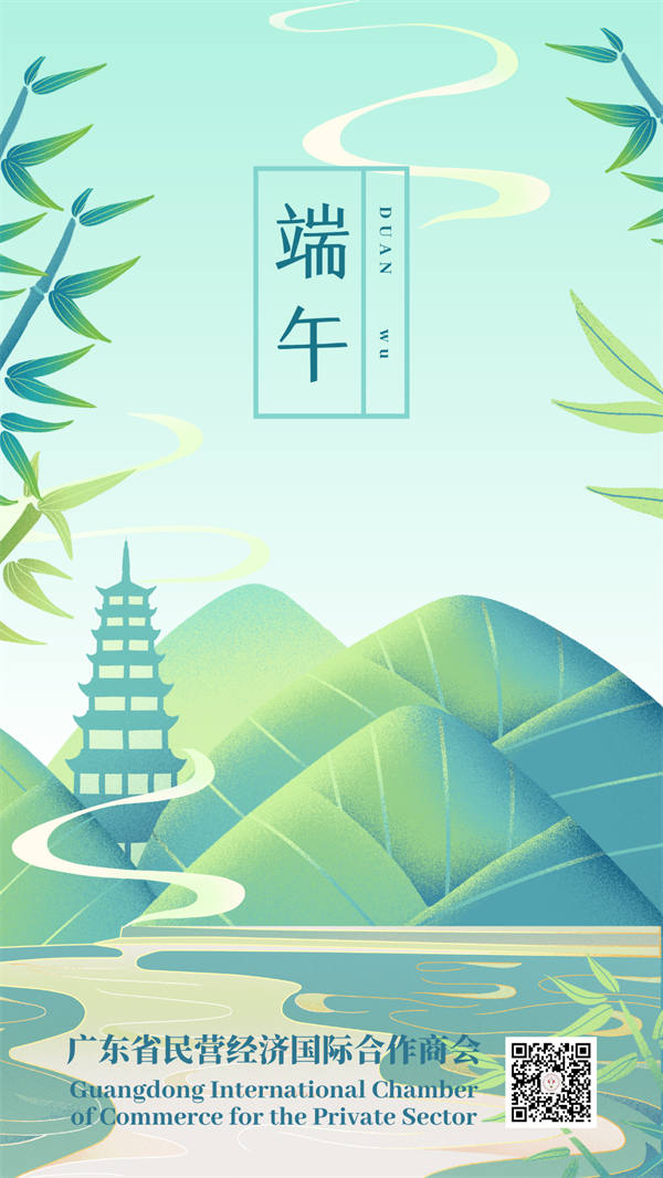 端午 (2).png