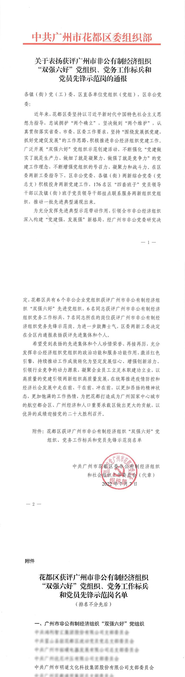微信圖片_20220718093508.jpg