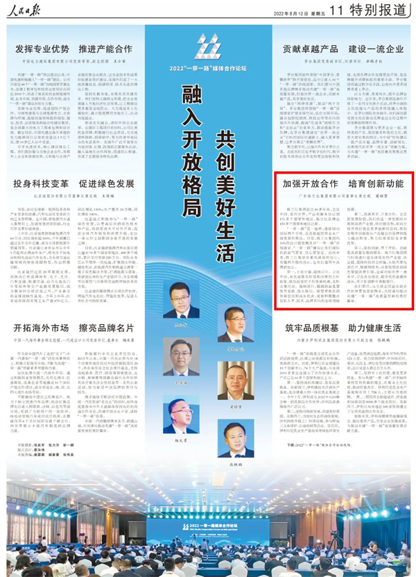 微信圖片_20220818094140.jpg