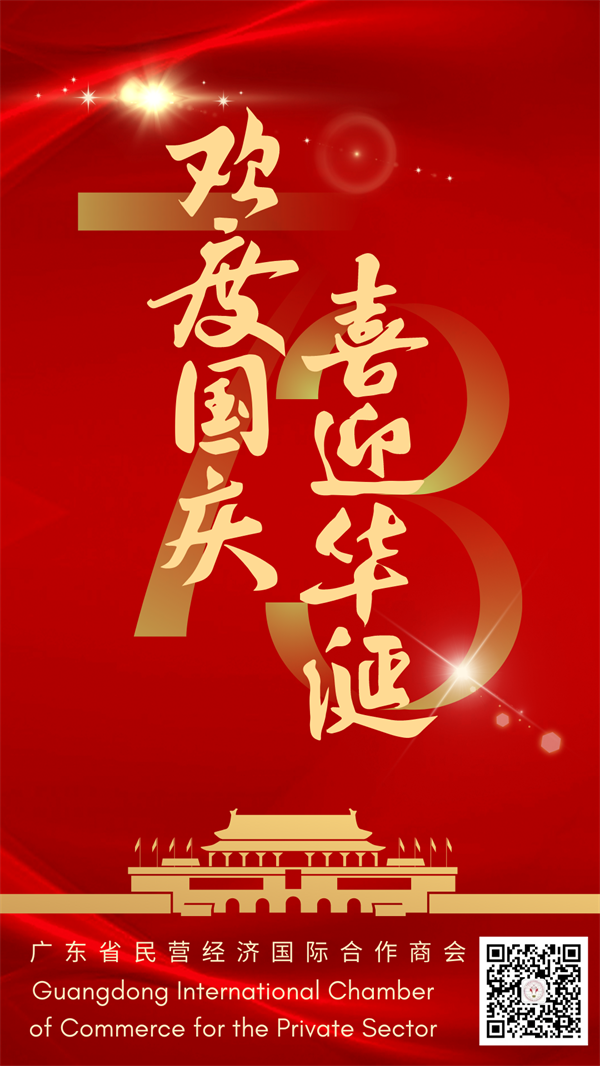 國慶 (1).png