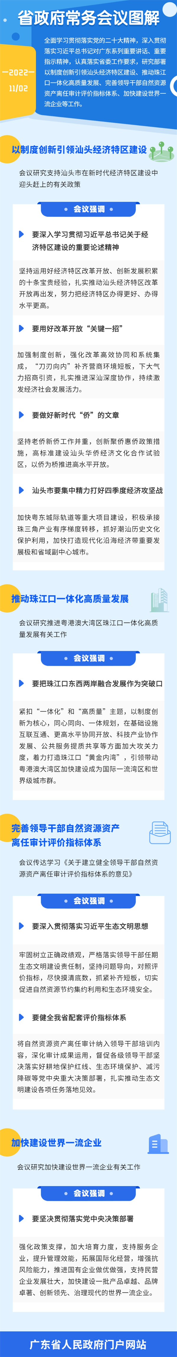 微信圖片_20221104153432.png