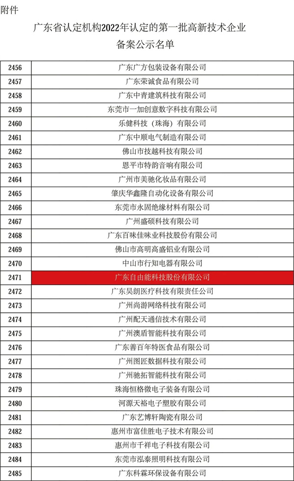 微信圖片_20230105104824.jpg