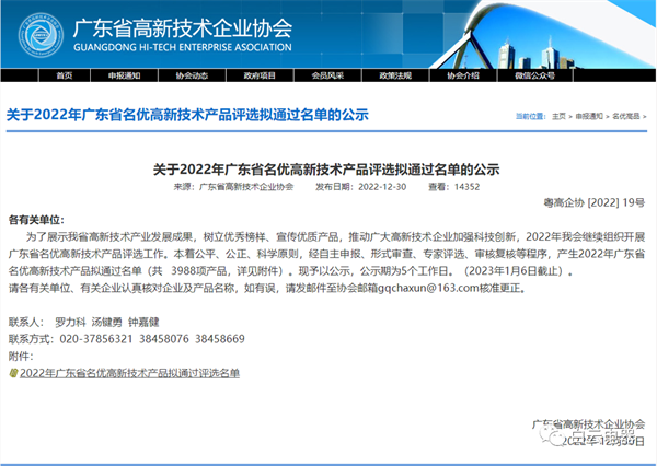微信圖片_20230116094532.png