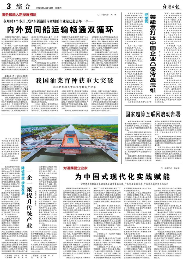 微信圖片_20230420095618.jpg