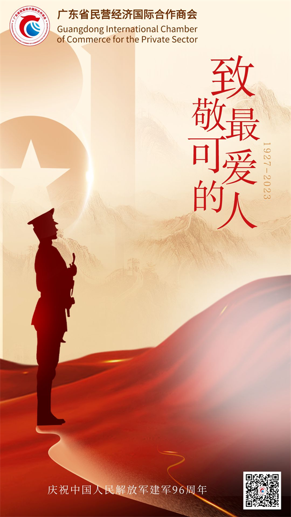 八一建軍.png