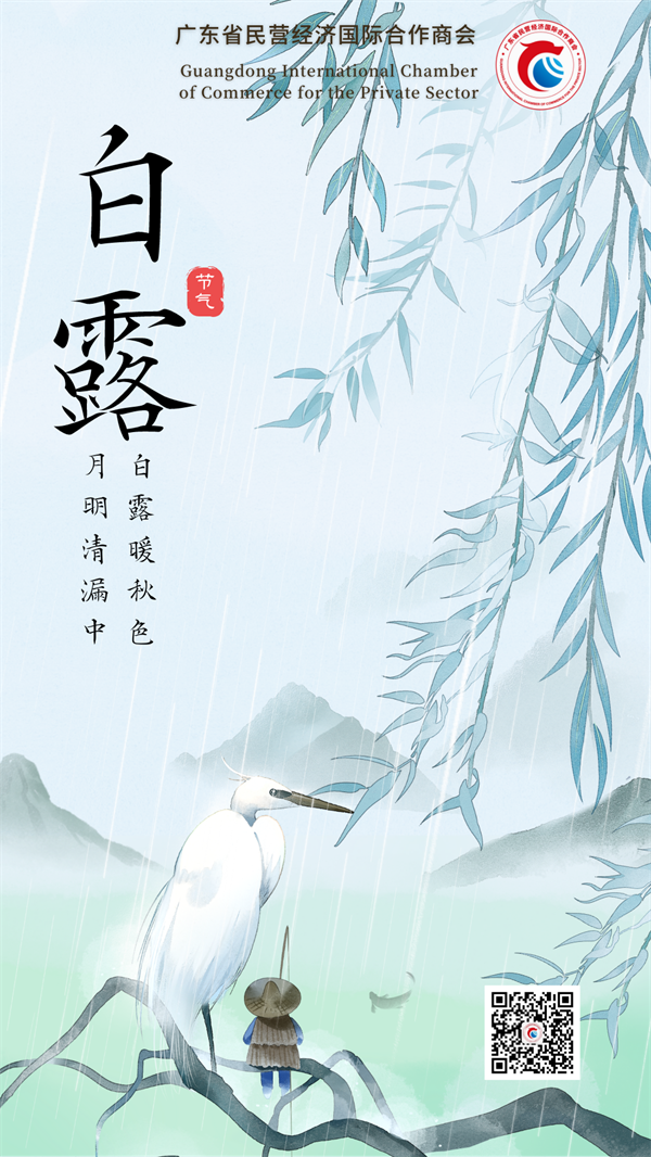 9.8白露 白露曖秋色，月明清漏中。.png