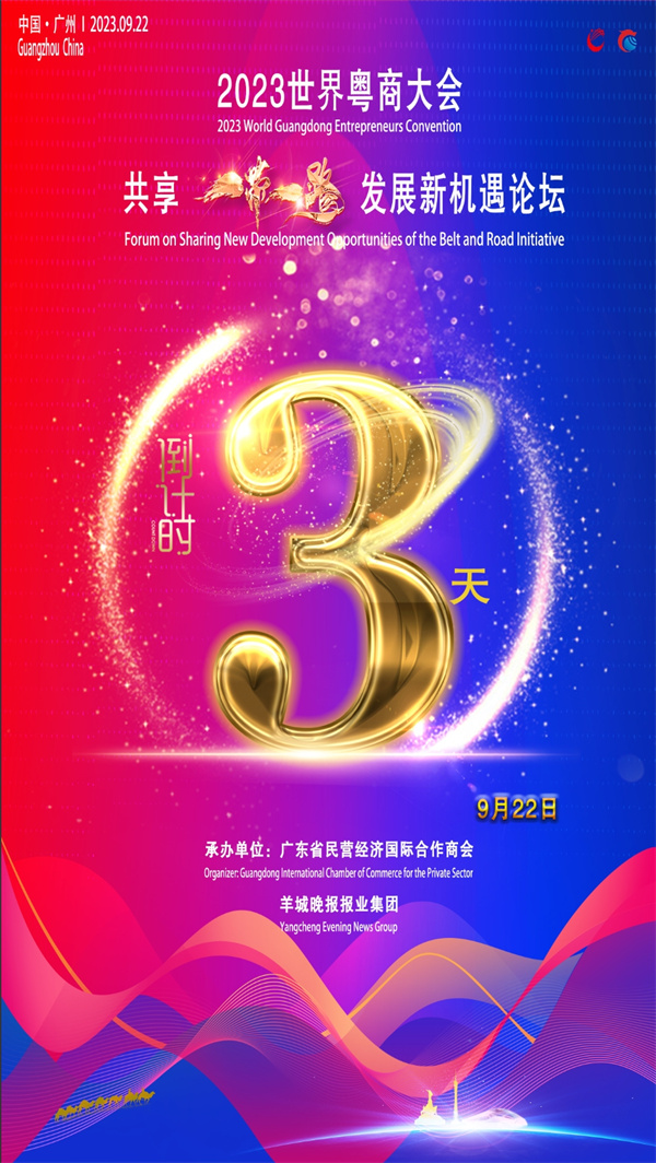 倒計(jì)時3天.jpg