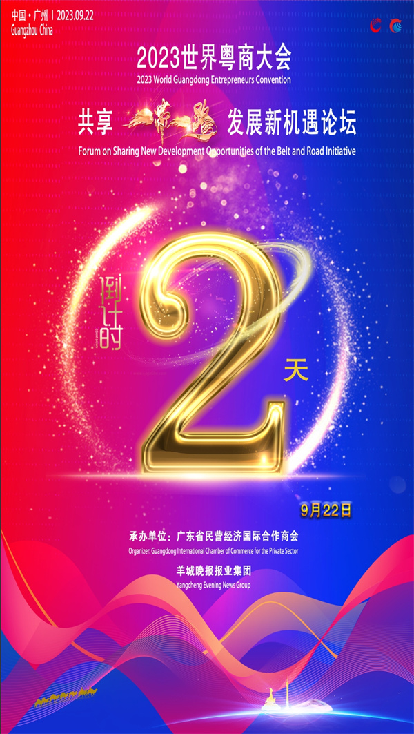 倒計時2天.jpg