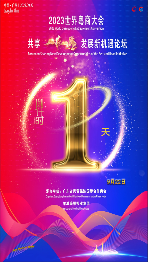 倒計(jì)時(shí)1天.jpg