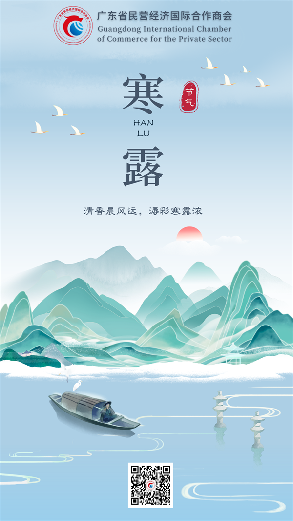 10.8寒露 清香晨風(fēng)遠(yuǎn)，溽彩寒露濃.png