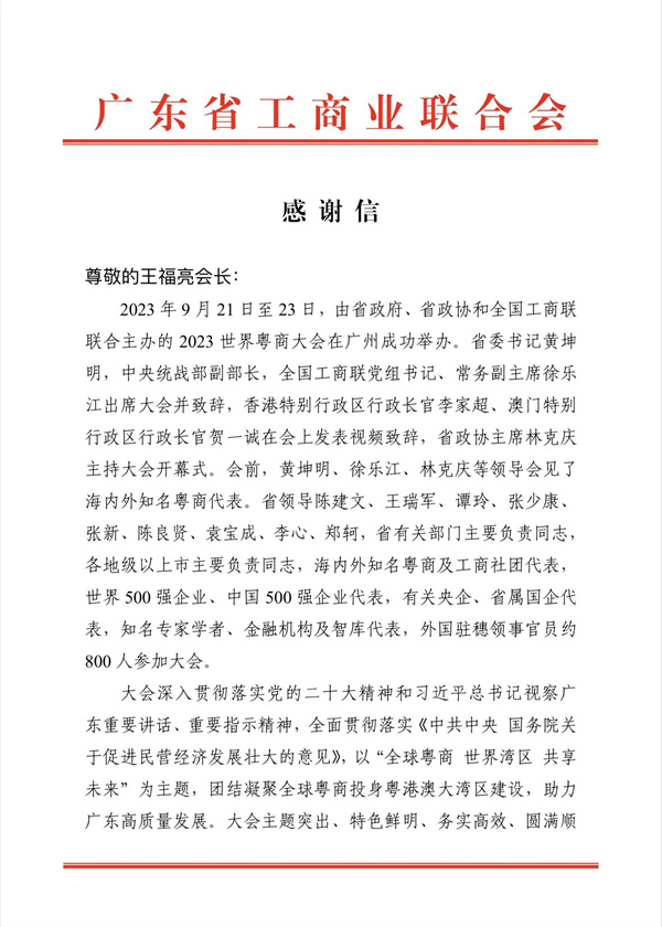 微信圖片_20231016144054.jpg