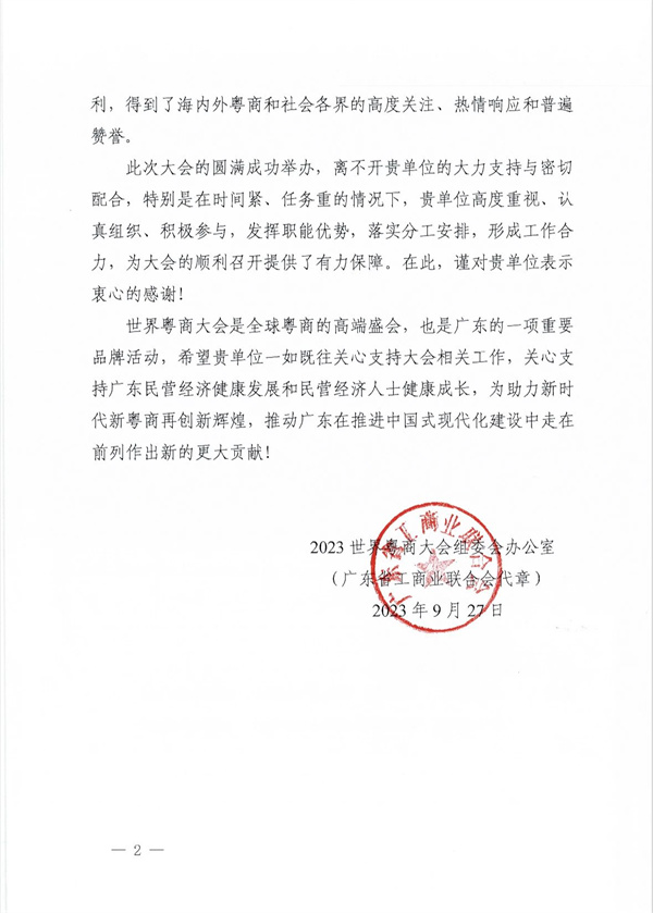 微信圖片_20231016144100.jpg