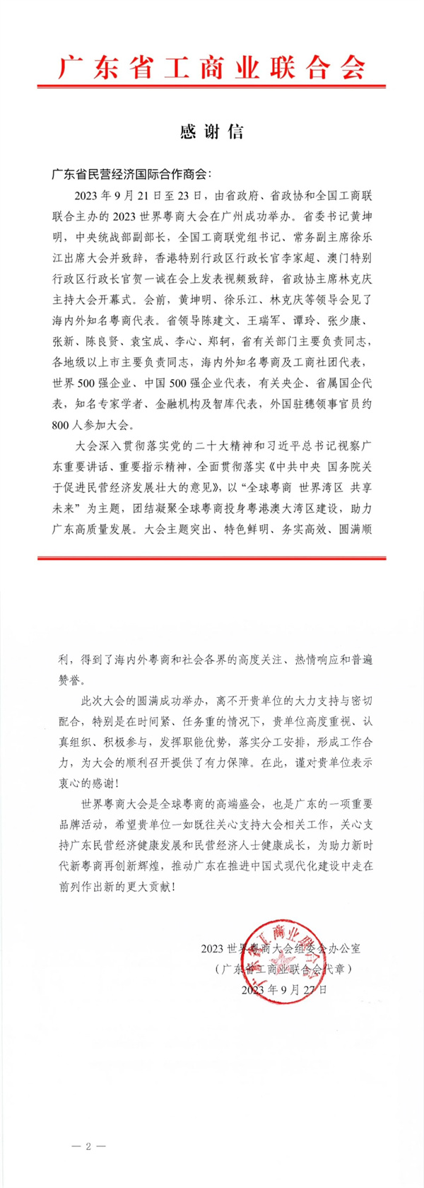 微信圖片_20231017112008.jpg