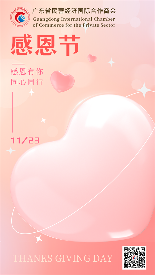 感恩節(jié).png