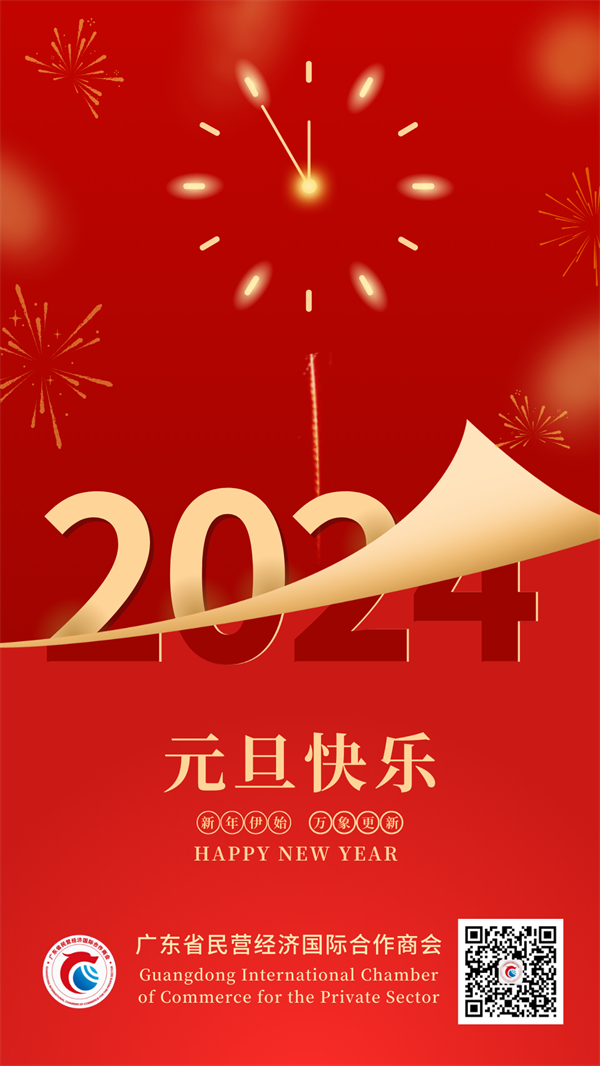 元旦.png