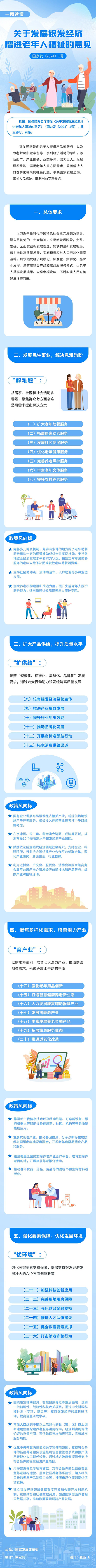 微信圖片_20240118144613.jpg