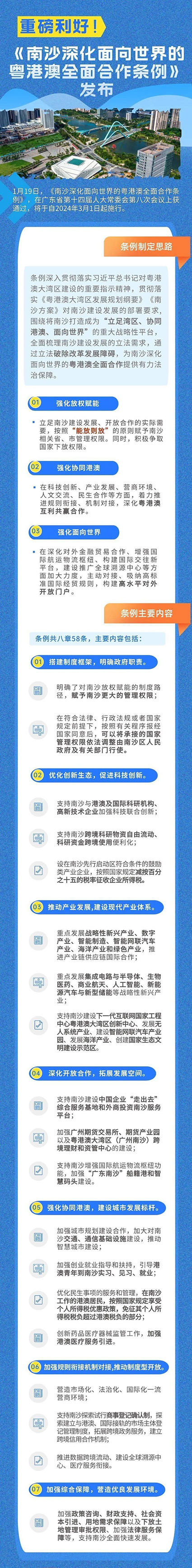 微信圖片_20240123103854.jpg