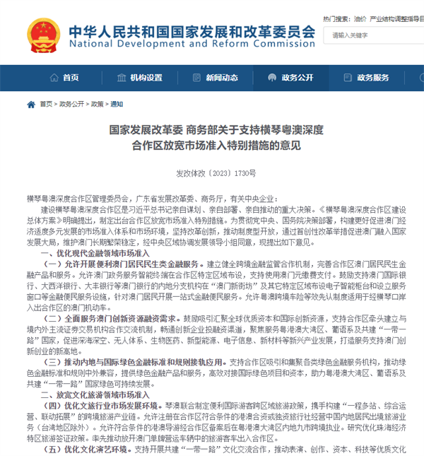 微信圖片_20240123144101.png