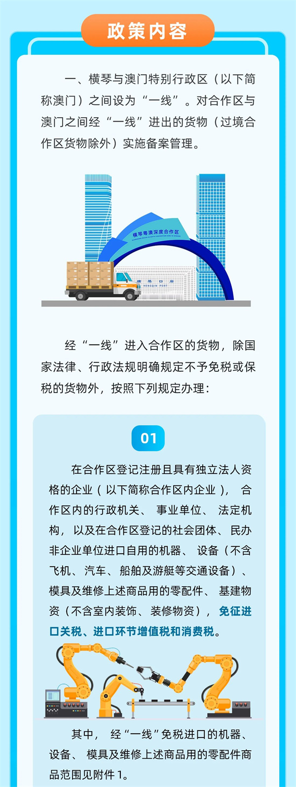 微信圖片_20240124105624.jpg