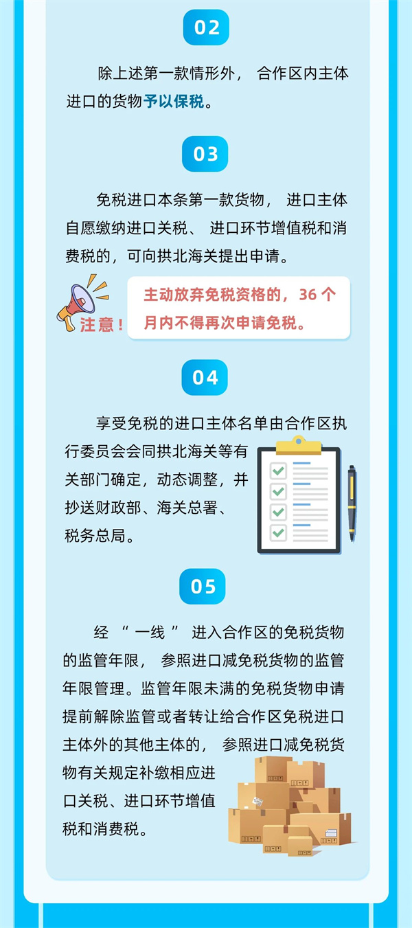 微信圖片_20240124105628.jpg