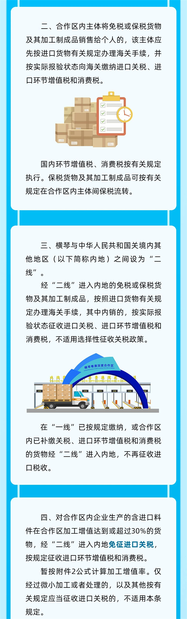 微信圖片_20240124105630.jpg