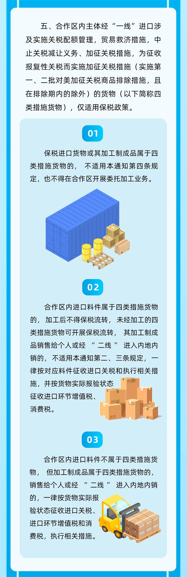 微信圖片_20240124105633.jpg