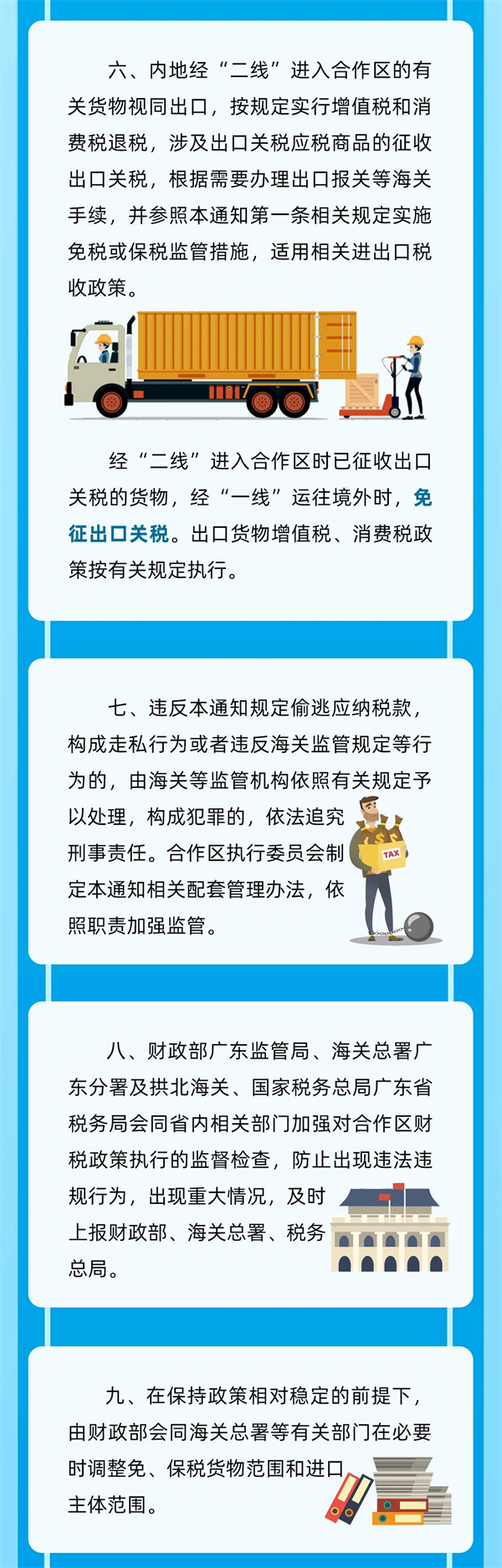 微信圖片_20240124105635.jpg