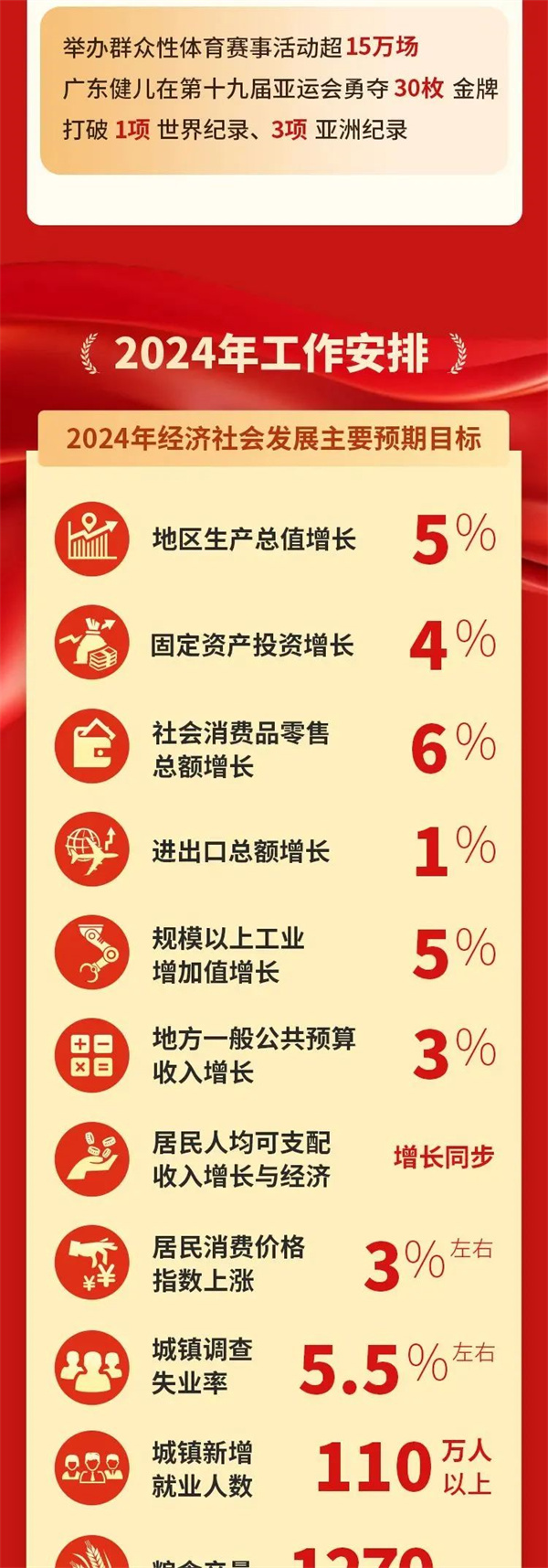微信圖片_20240125102113.jpg