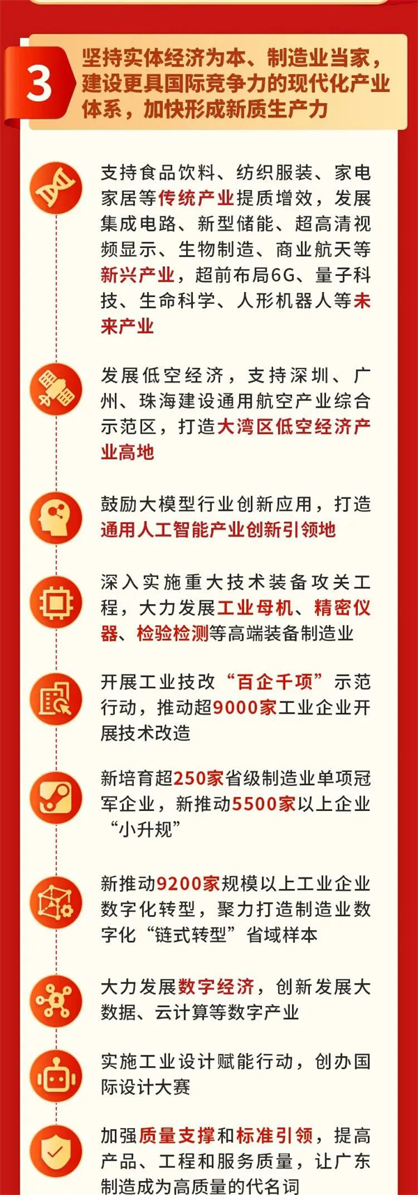 微信圖片_20240125102135.jpg