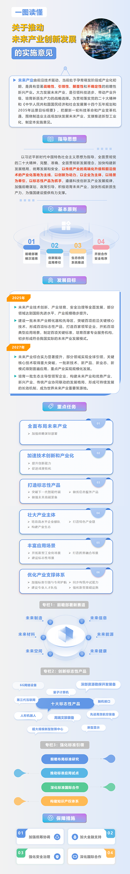 微信圖片_20240201105614.png