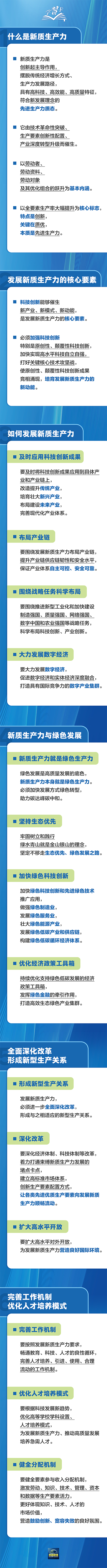 微信圖片_20240205171322.png