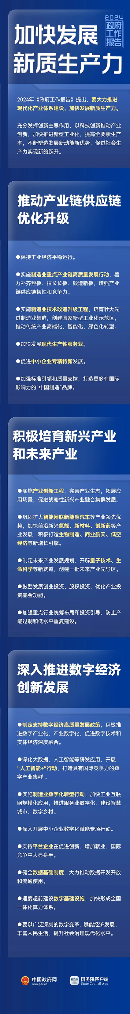 微信圖片_20240307151814.png
