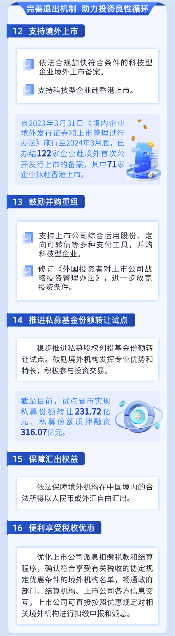 微信圖片_20240425103853.png