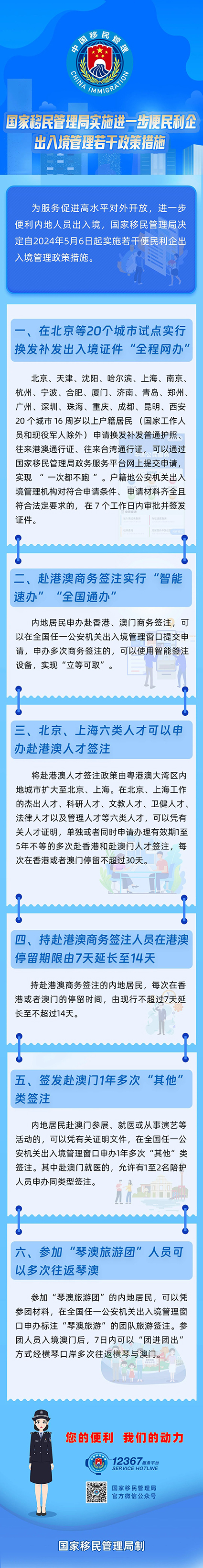 微信圖片_20240429102939.jpg