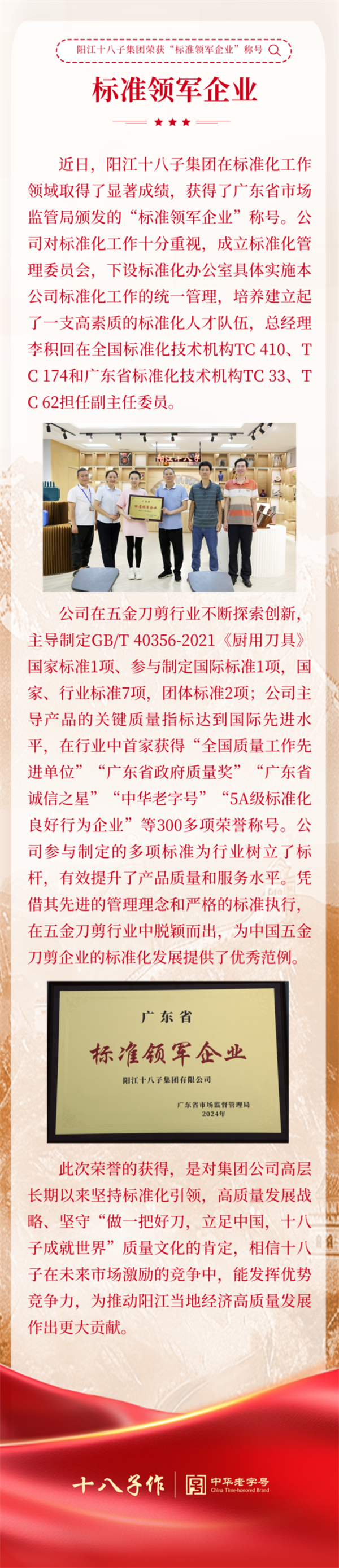 微信圖片_20240807101158.png