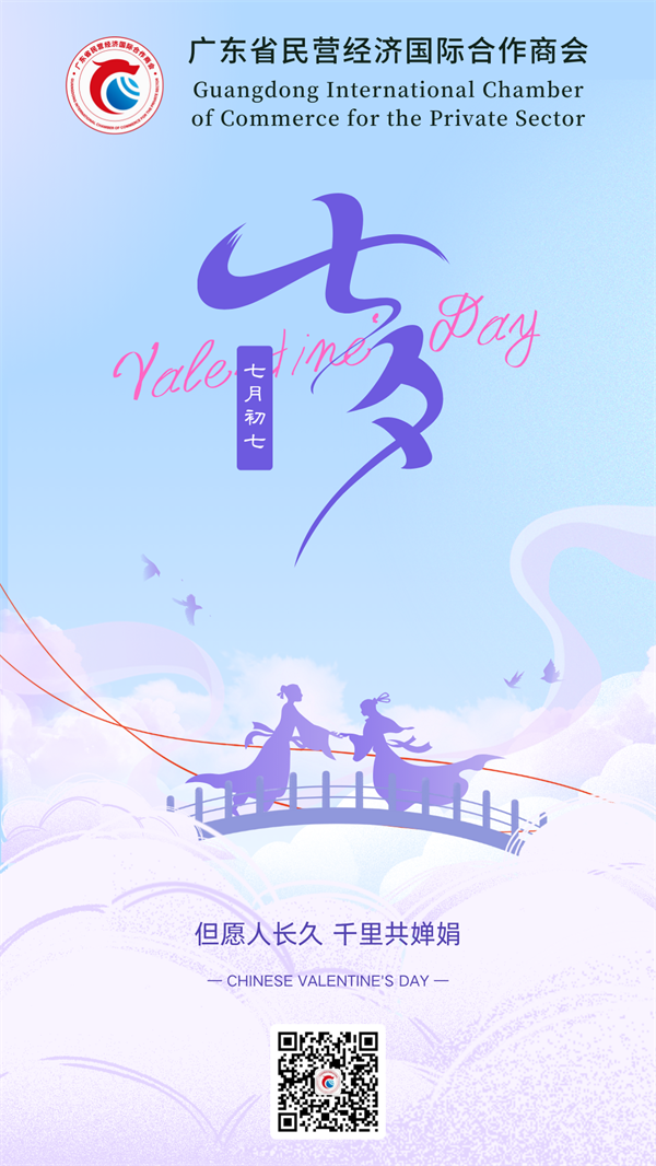 20240810七夕.png
