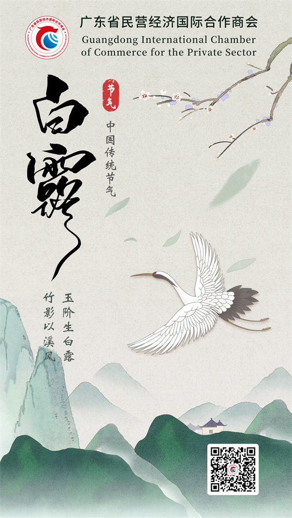 20240907白露.png