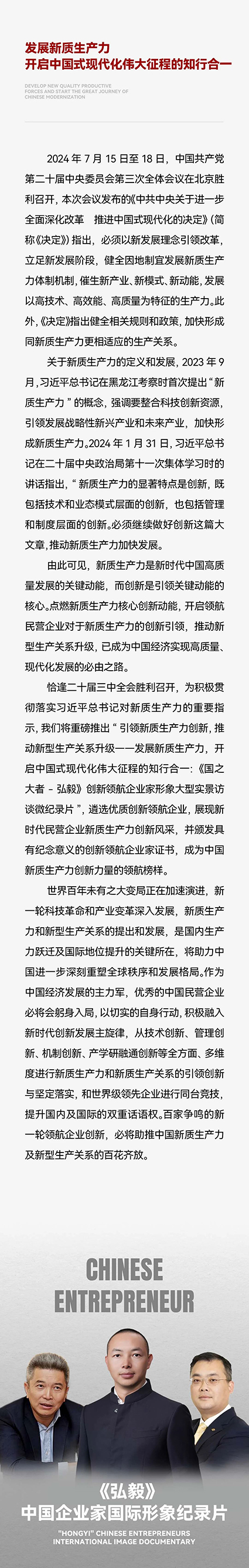 微信圖片_20240909143820.jpg