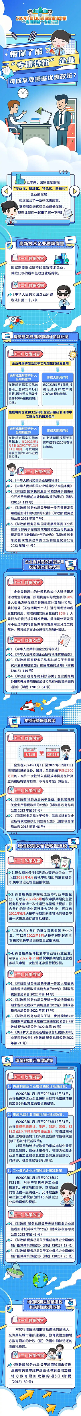 微信圖片_20241024104211.jpg