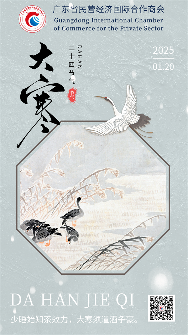 20250120大寒.png