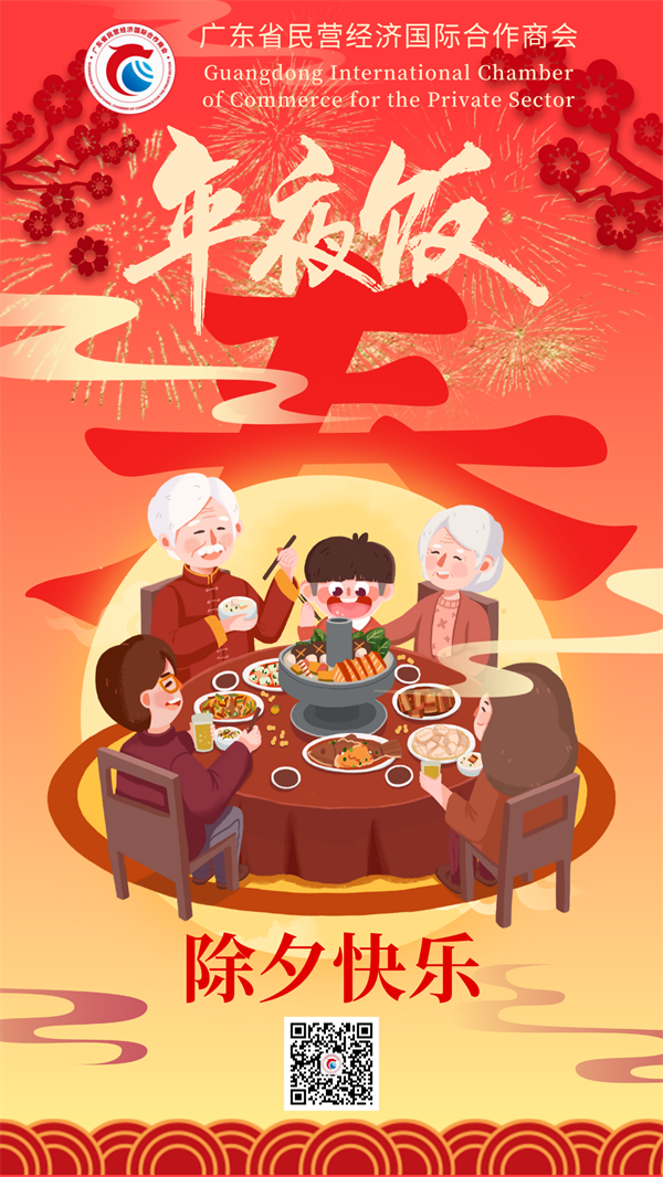 20250128除夕.png