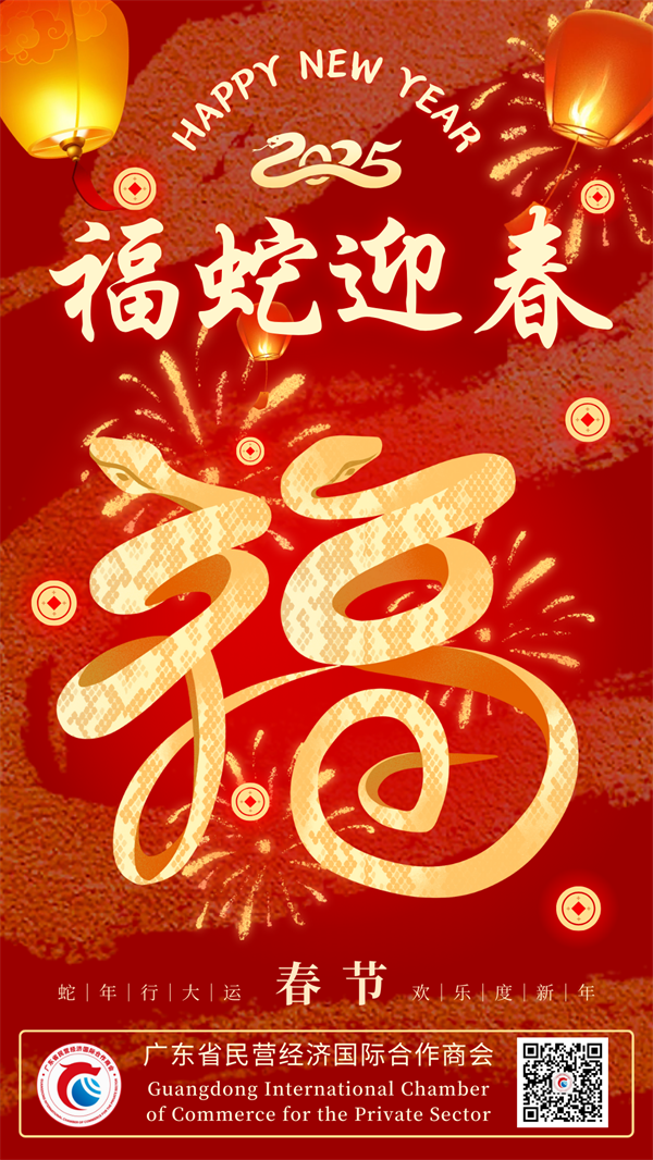 20250129春節(jié).png