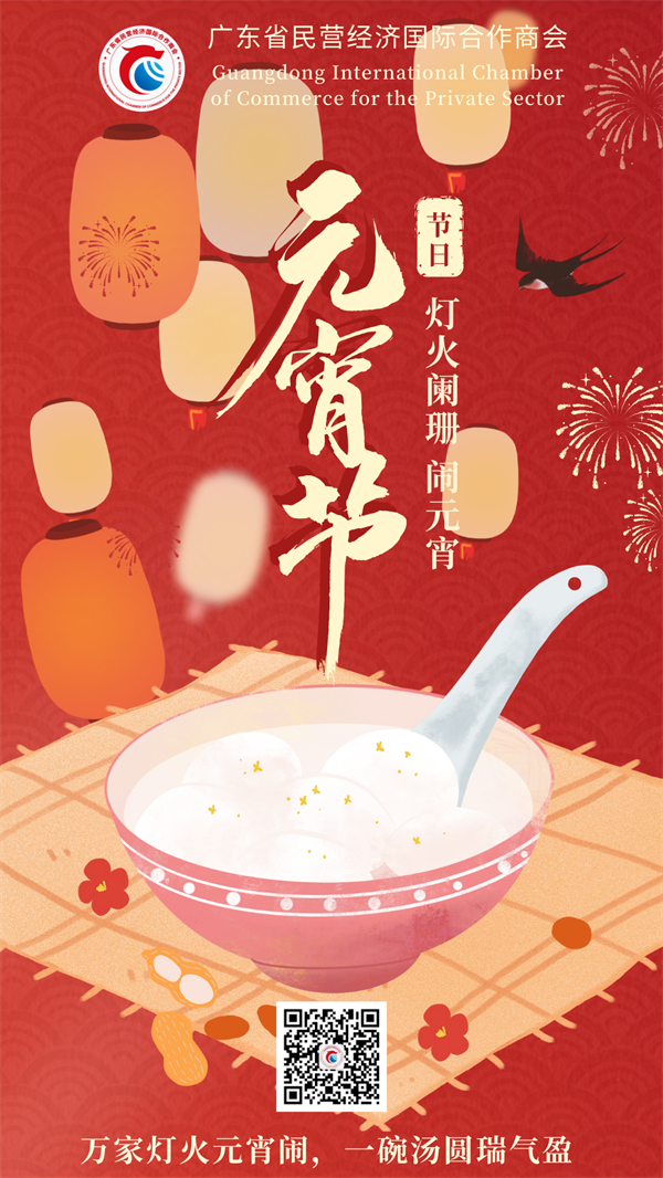 2.12元宵.png