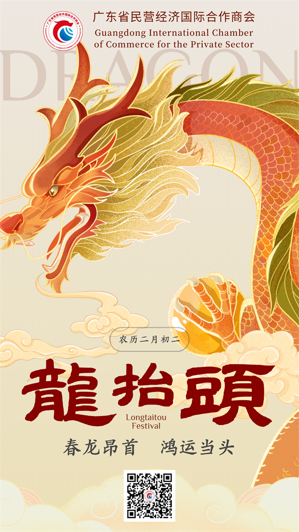 20250301龍?zhí)ь^.png